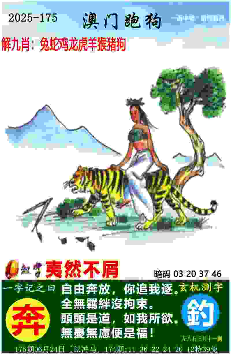 拜仁淘汰拉齐奥晋级欧冠八强